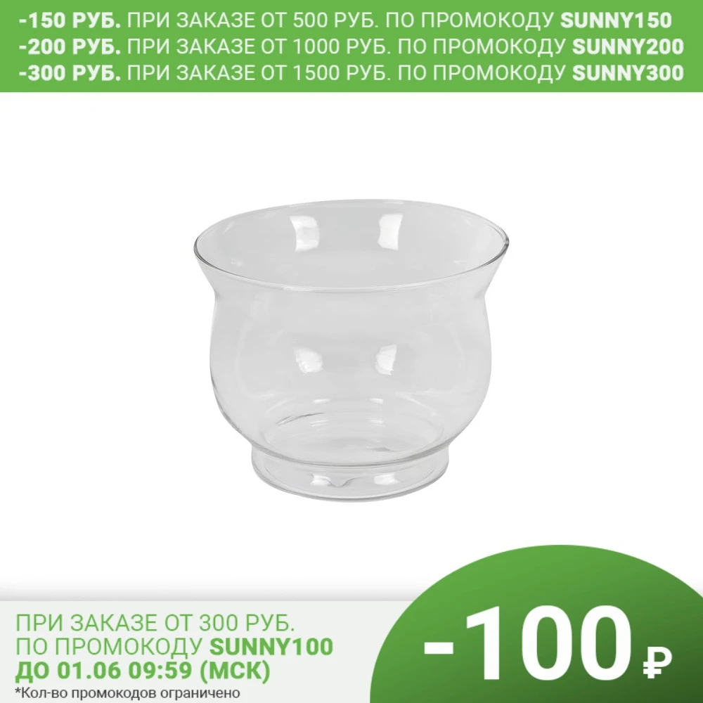 Ваза Бейли 2 большая стекло цвет прозрачный | Дом и сад