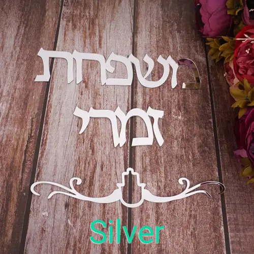 Custom Family Name Signage Hebrew Door Sign Acrylic Mirror Stickers Personalized Plates New House Moving Home Decoration - Image 8