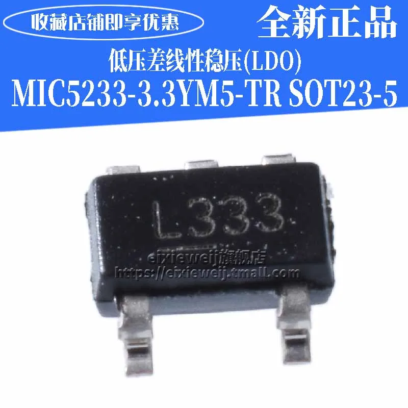 20 шт MIC5233-3.3YM5 L333 SOT23-5 3,3 V