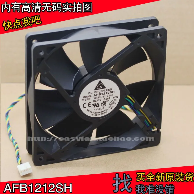 Delta AFB1212SH / AFB1212SHH 12V 0.8A 0.35A 12025 двойной шаровой вентилятор 4-проводной ШИМ