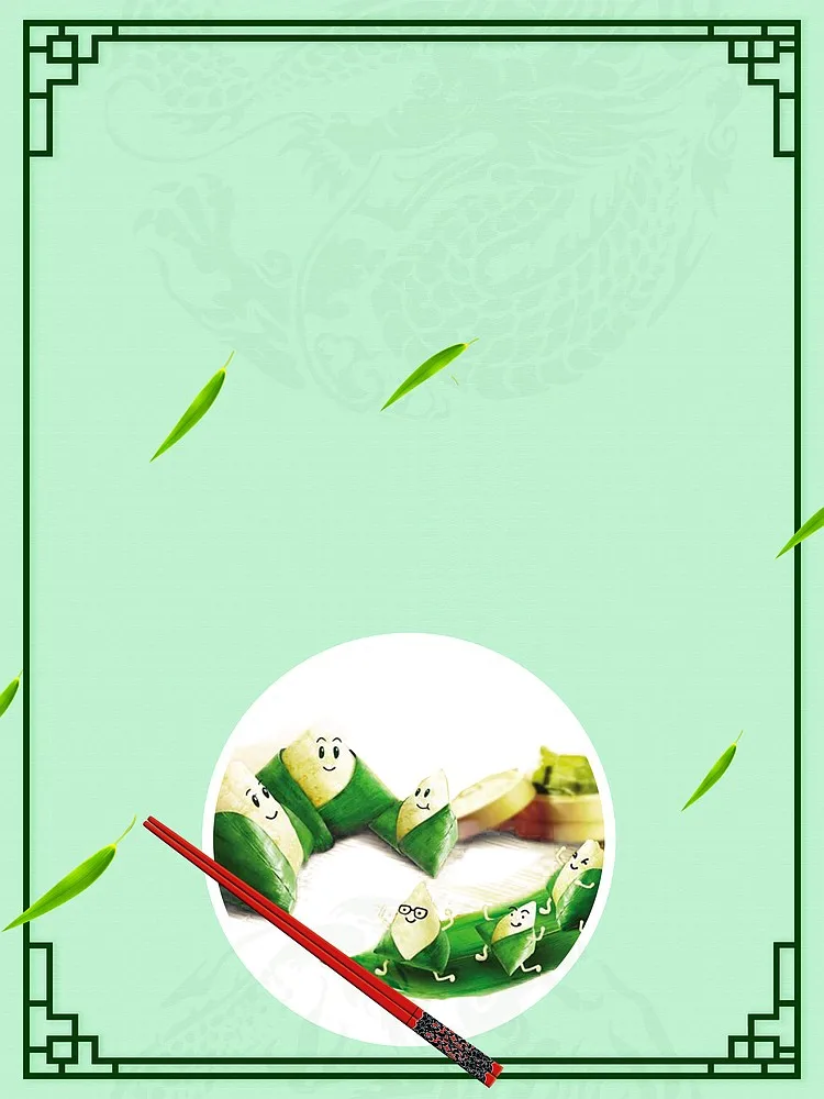 中国风简约绿色五月端午节海报设计背景背景图片素材免费下载 图片编号qbvaemak Pngbag素材网