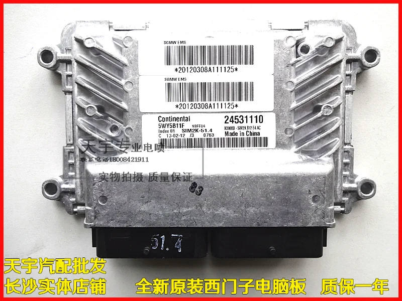 Машинный двигатель компьютерная плата ECU 5WY5B11F 24531110