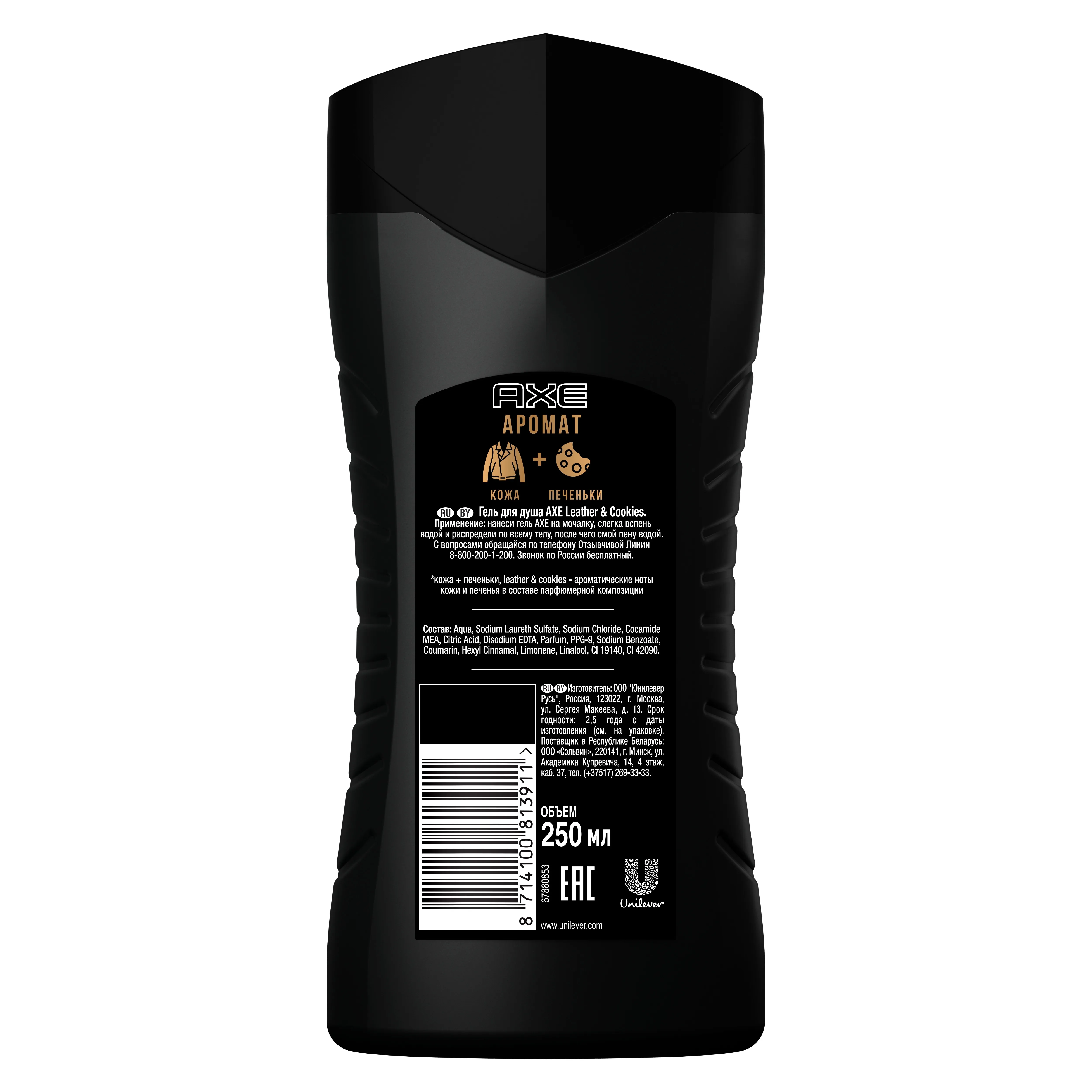 Гель для душа «Кожа и печеньки» Axe, 250 мл