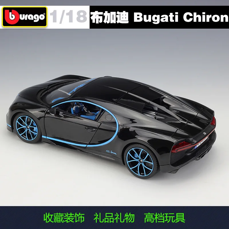 Модель автомобиля Bburago из сплава Bugatti Chiron масштаб 1:18|Наземный транспорт| |