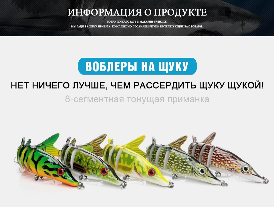 pike-wobblers_01
