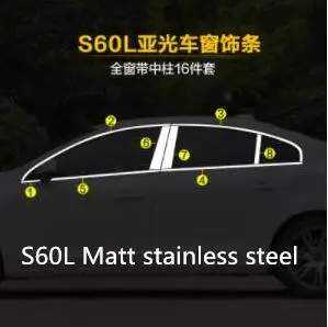 Для Volvo V40/S60/XC60/S60L модифицированные части 4S Специальная нержавеющая сталь украшения яркий бар - Цвет: 1