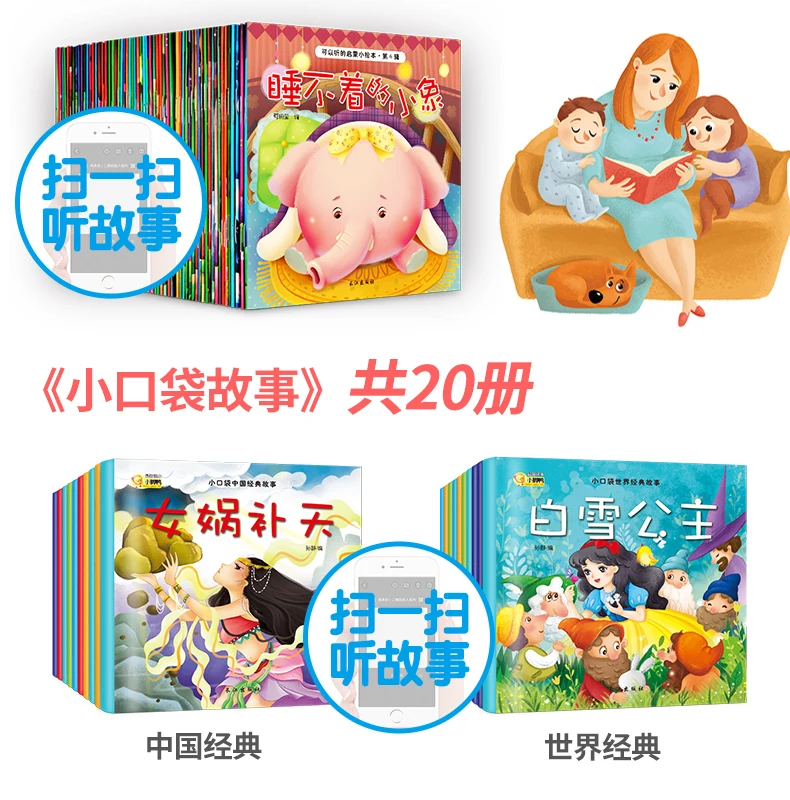 100 шт китайская история детская книга содержит аудио трек и Pinyin и картинки учат китайские книги для детей ребенок/co mi c/mi книга От 0 до 3 лет