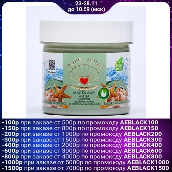 

Facial mask "Green clay with ragweed oil" "SeaLeals" Plastic 100 ml. 5187073