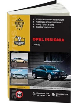 

Book: Opel Insignia (b, d) since 2008. Rem., exple., then, Ser. AP | Monolith