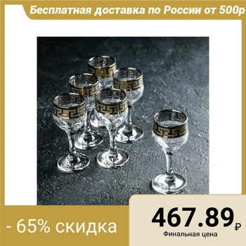 

Set of glasses 55 ml "Greek pattern", 6 pcs