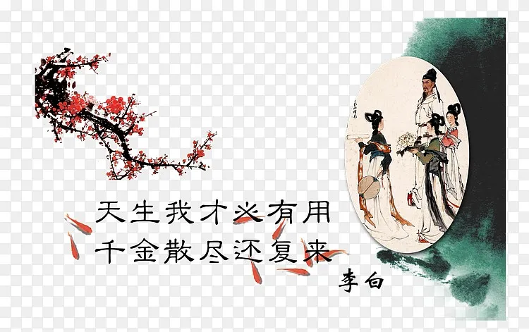 李白海报素材png图片素材免费下载 图片编号ylvmmwjy Pngbag素材网