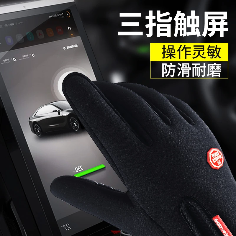 Зимние мужские и женские перчатки для вождения зимние черные перчатки с тремя пальцами с сенсорным экраном для мотоциклистов Зимние перчатки для женщин сохраняющие тепло