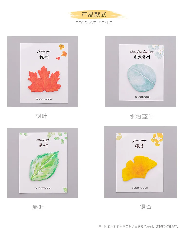South Korea Creative Cute Hipster Leaf Sticky Notes Simulated Leaves Notes Removable Self-stick Notes Message Sticker for Studen