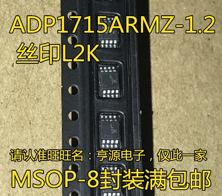 5 шт./лот ADP1715 ADP1715ARMZ-1.2-R7 L2K