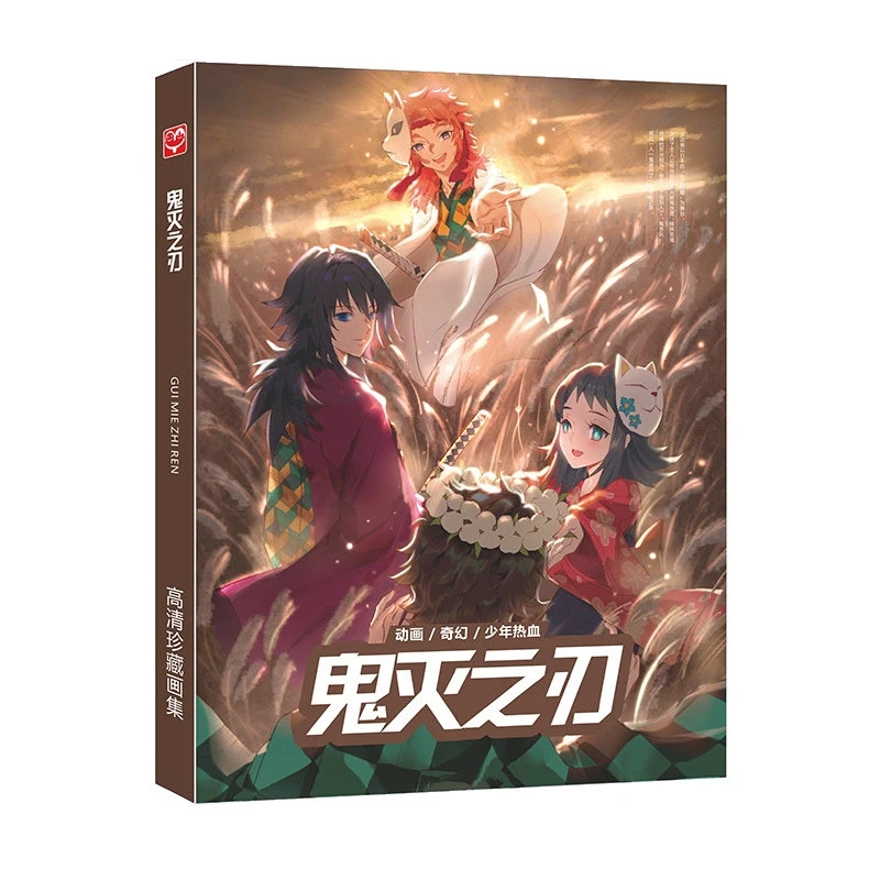 悪魔特効kimetsuなしyaibaアートブックアニメカラフルなartbook限定版コレクターの画像アルバム絵画 Arts Photography Aliexpress