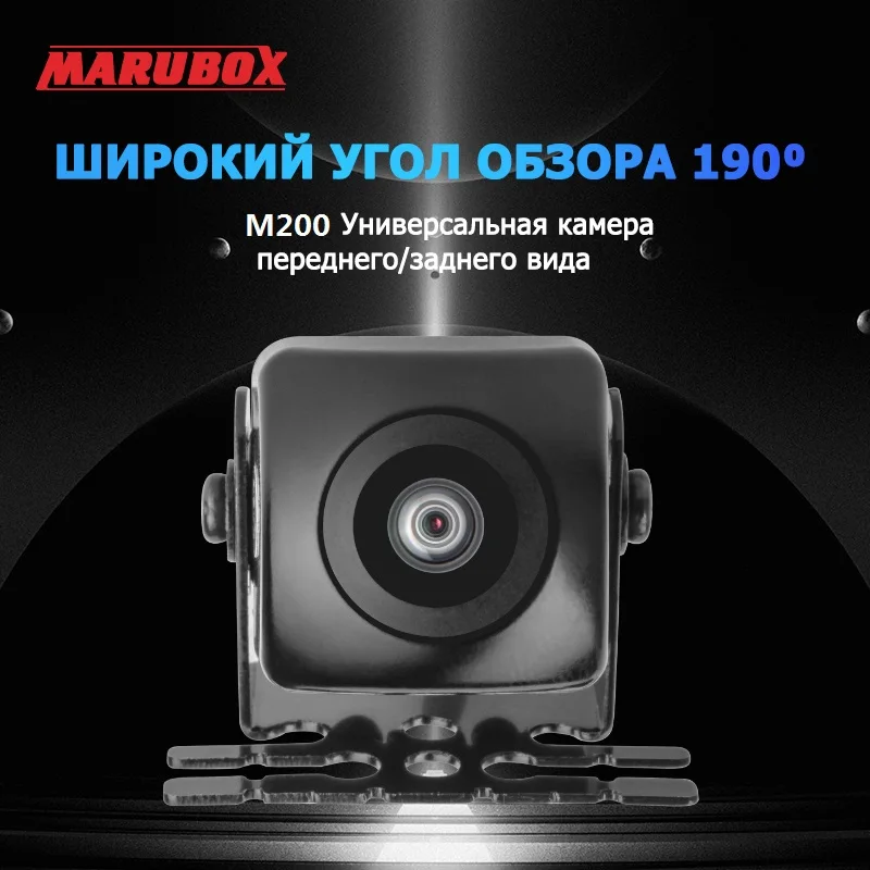 MARUBOX M200 Car Rear View Camera Real 190 Degree Universal Night Vision Reverse Backup Parking Camera Waterproof IP68 rear camera,rear view camera,front and rear cameras,car front camera
