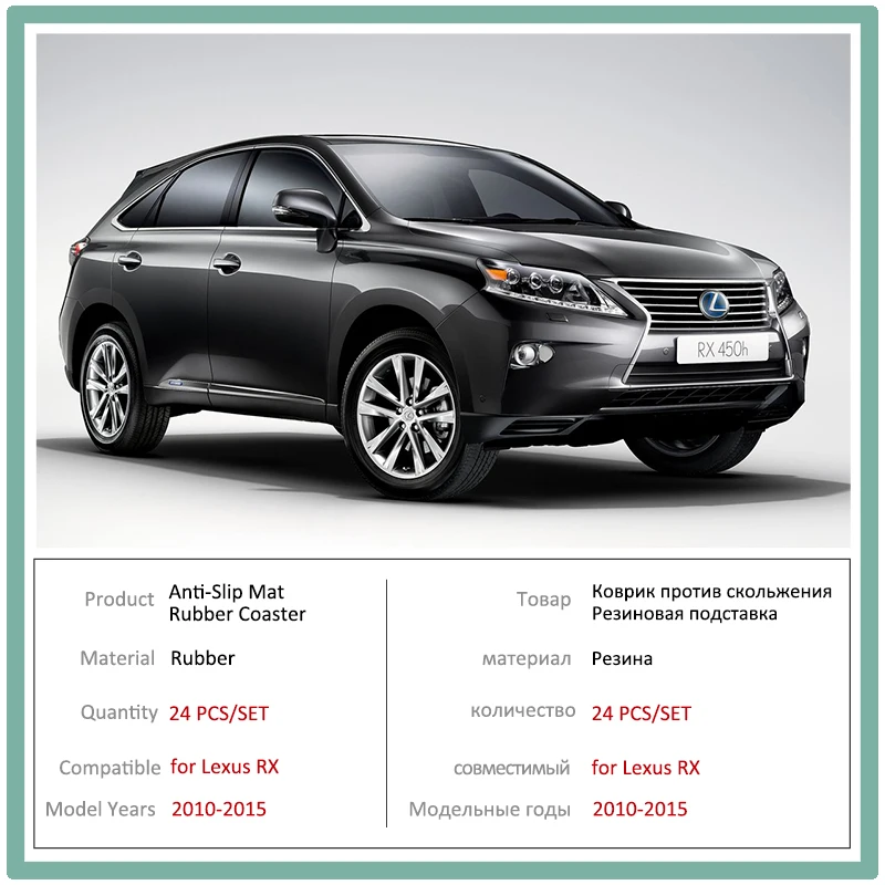 Противоскользящая резиновая подушка для дверей для Lexus RX 2010~ RX270 RX350 RX450h 270 350 450h красный желобчатый коврик аксессуары для салона автомобиля