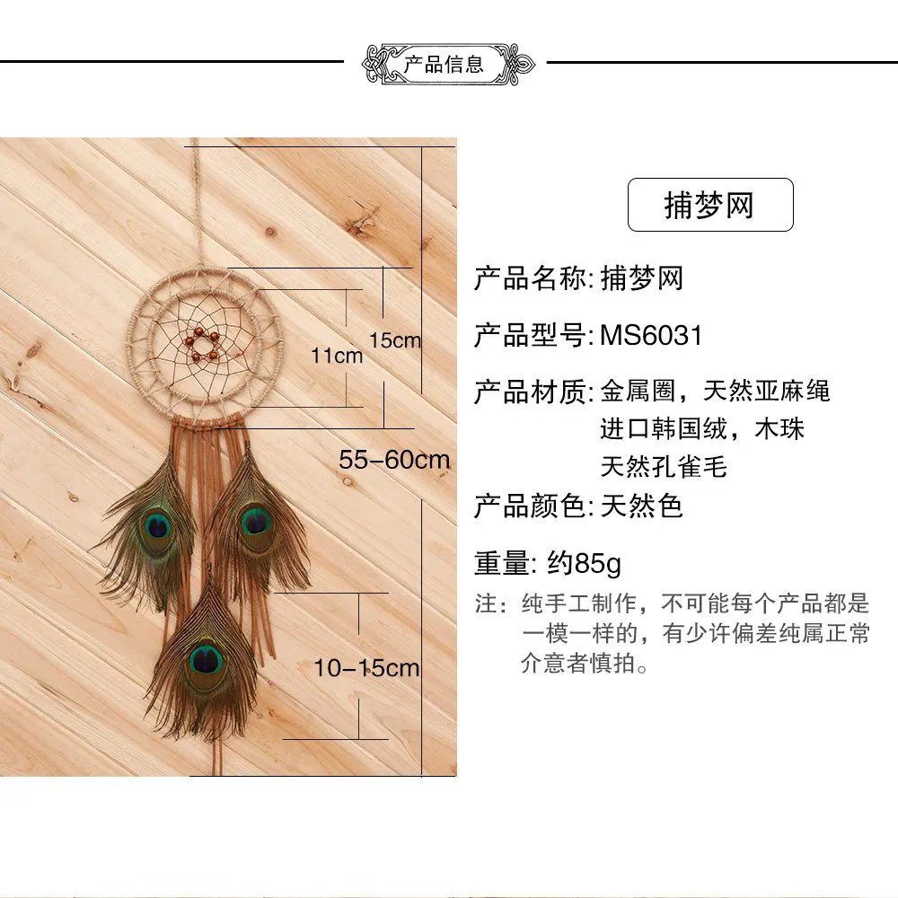 Retro Hemp Rope Concentric Circles Peacock Fur Dreamcatcher Wind Chime Car Mounted Feather Hanging Decoration Tassels Dreamcatch