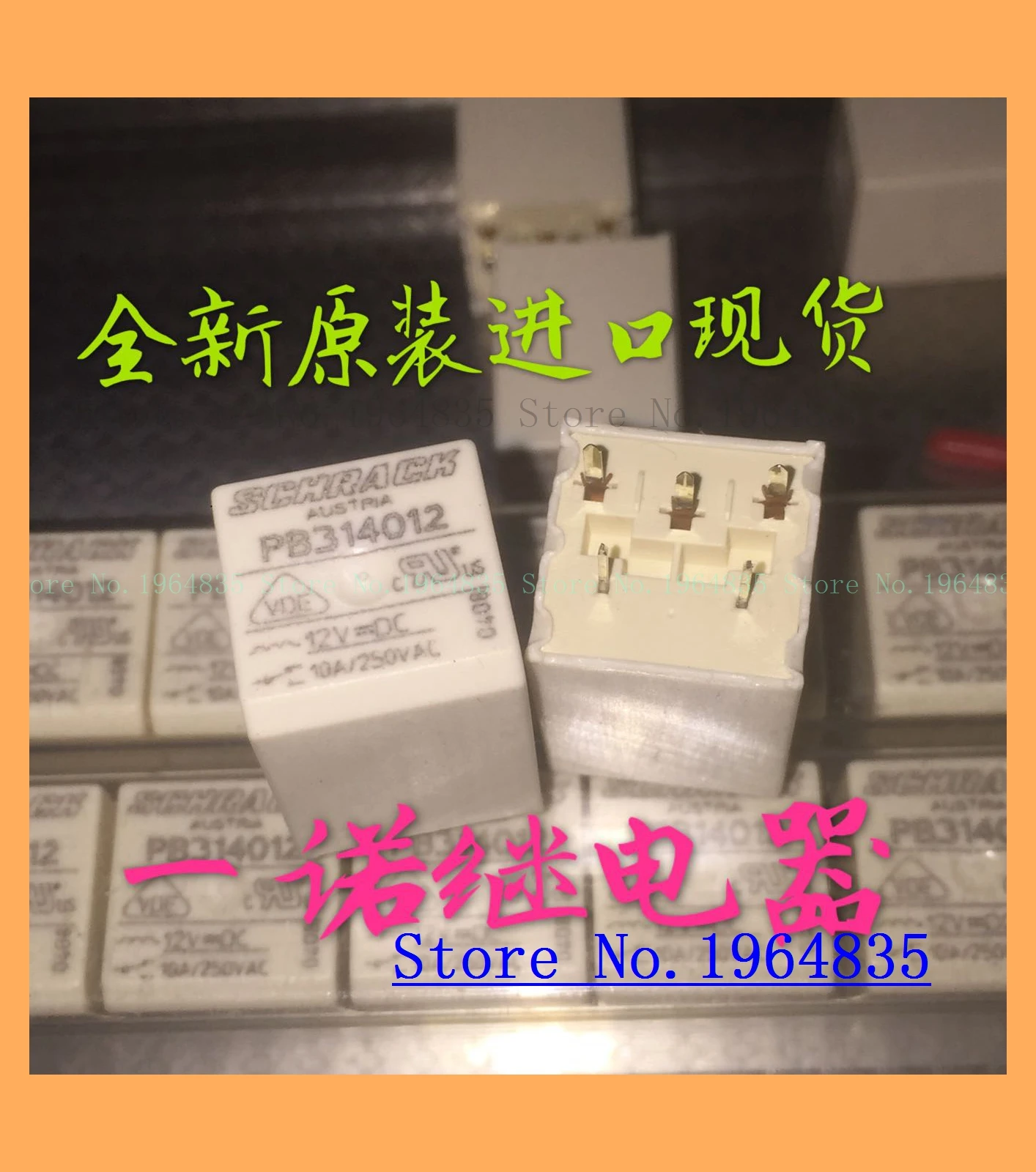 PB314012-12VDC