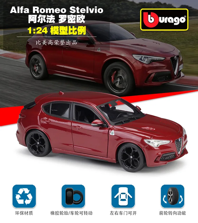 Bburago 1:24 Alfa Romeo Stelvio модель автомобиля из сплава