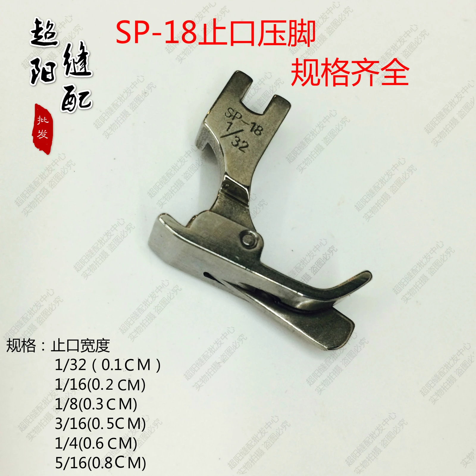 

Full steel flat car wire insert to help seam edge pressure pin SP-18 left right stop foot pressure pin sewing machine parts pres
