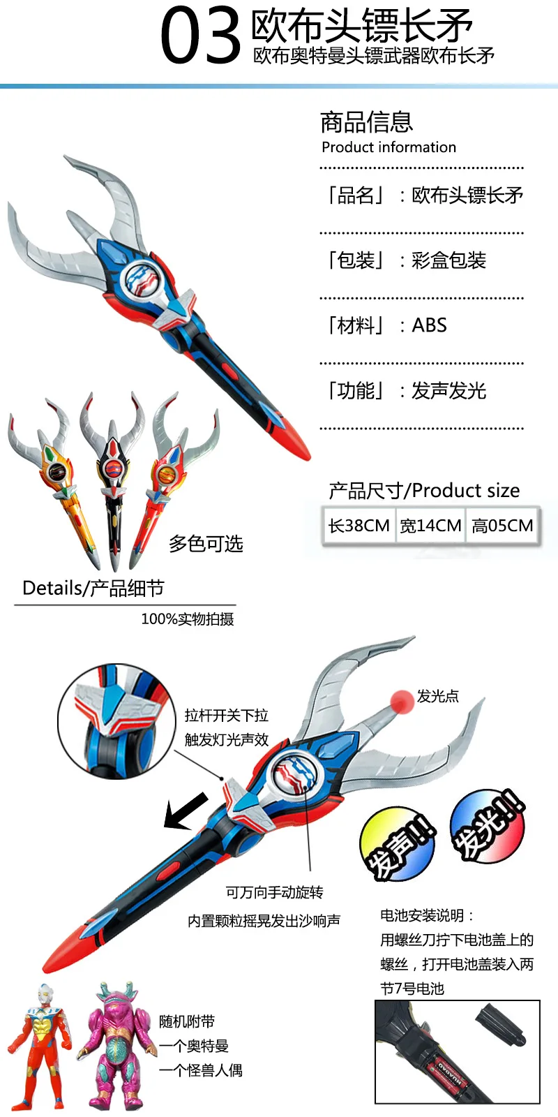 Uub Spark игрушка Ultraman циркулярное кольцо пилы копье Сублимация нефрит нет Производитель Galaxy Siro No