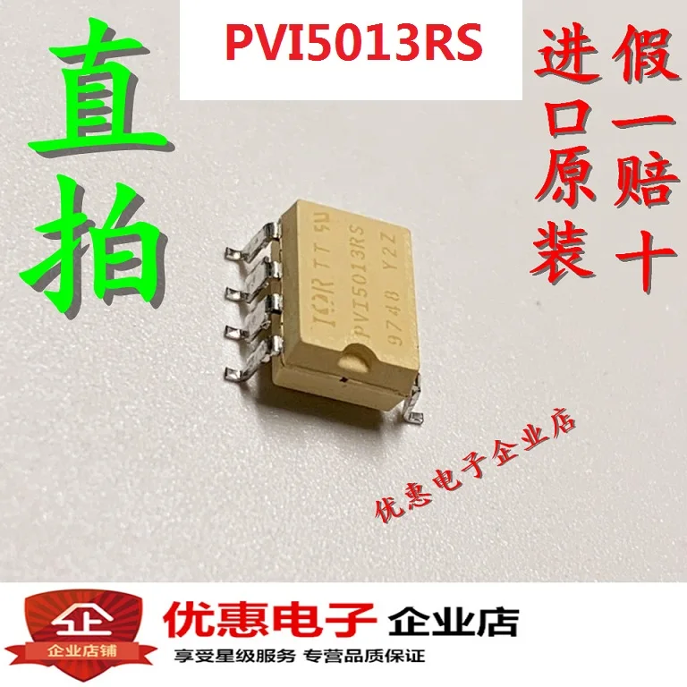 10 шт./лот PVI5013RS SOP8