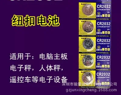 Компьютер батарея для материнской платы игрушка Батарея для электронных весов планшет Батарея 2032 CR2032 3V кнопочный элемент