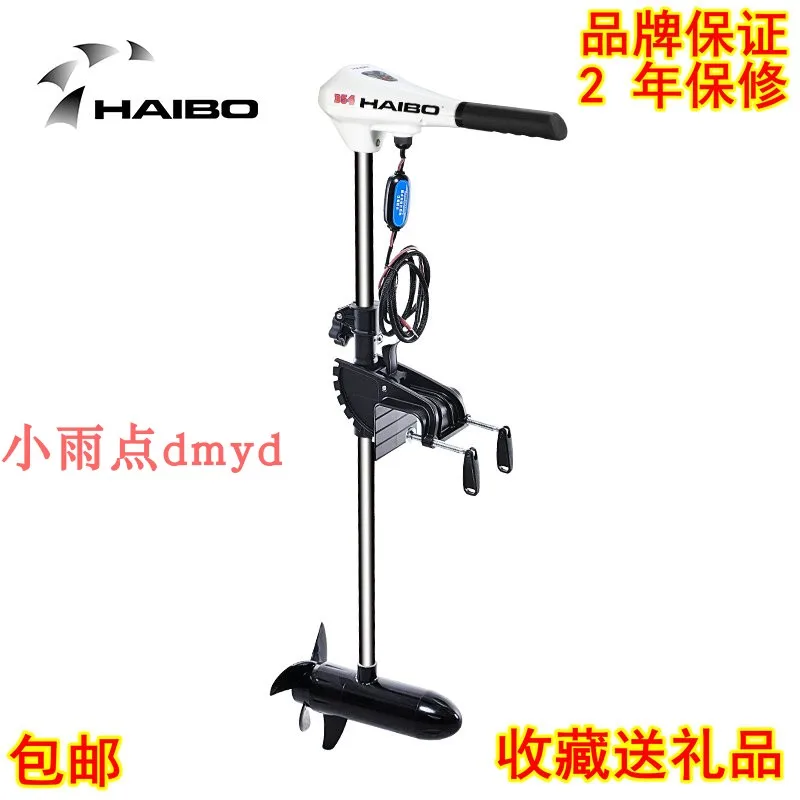 Sale For Haibo electric ship, D80D65D54D44D34 propeller fishing boat motor boat hanging paddle machine 12v24v 1