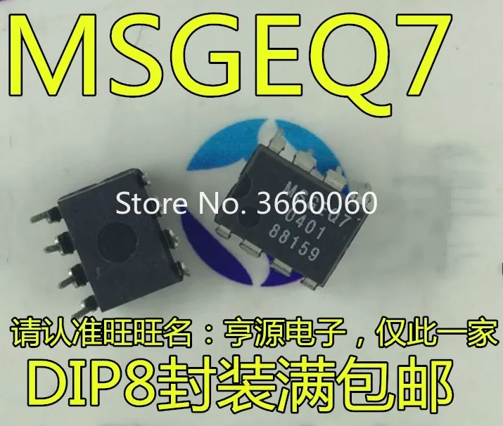 

5pcs/lot MSGEQ7 MSGEQ7 MSGE07 DIP-8