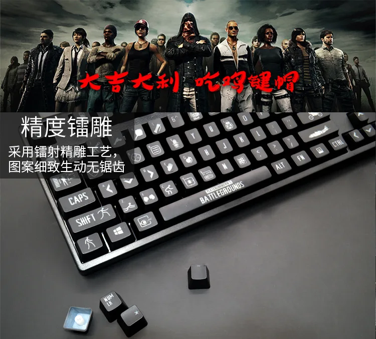 PUBG колпачки для механической клавиатуры MX переключатели BattleGround Keycaps Double Shot ANSI Раскладка