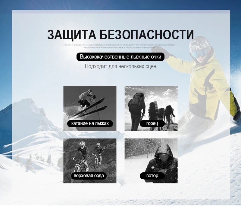 Зимние виды спорта очки для сноуборда снег туман Анти-УФ высокой четкости очки мужчины и женщины Катание на снегоходах маска для катания на коньках