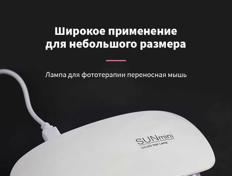 Mini LED 6W Nail Lamp Dryer Machine White 45/60s Timer Portable USB Cable UV Nail Curing Lamp for GEL Based Polishes Home Use Mini LED 6W Nail Lamp Dryer Machine White 45/60s Timer Portable USB Cable UV Nail Curing Lamp for GEL Based Polishes Home Use
