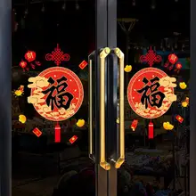 2022 Chinese Spring Festival naklejka ścienna naklejki na okna Spring Festival Fu Character szklana dekoracja wymienny samoprzylepny tanie tanio 