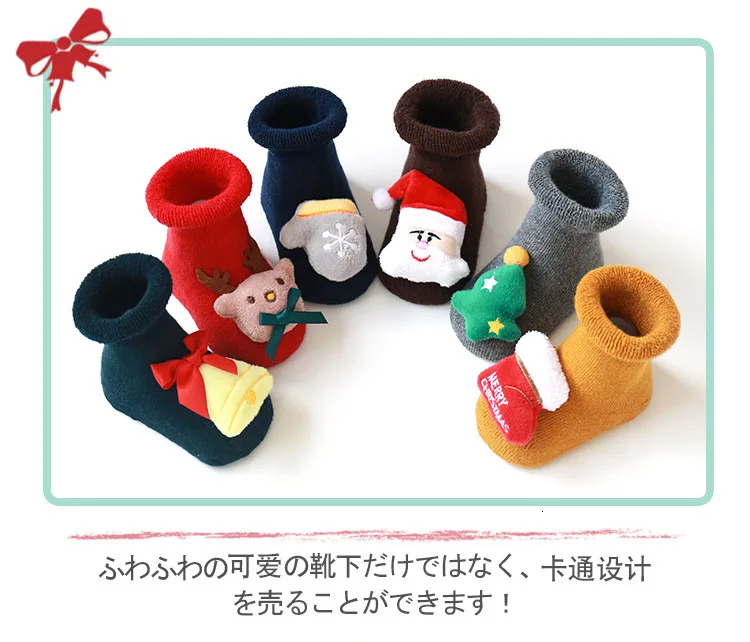 Рождественские детские носки для девочек и мальчиков; разноцветная обувь; толстые теплые носки для новорожденных; носки из чесаного хлопка; аксессуары для одежды