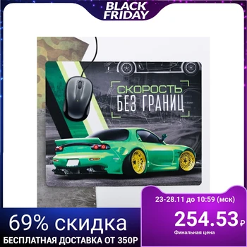 

Large mouse pad "Speed ​​without borders", 43 × 35 cm