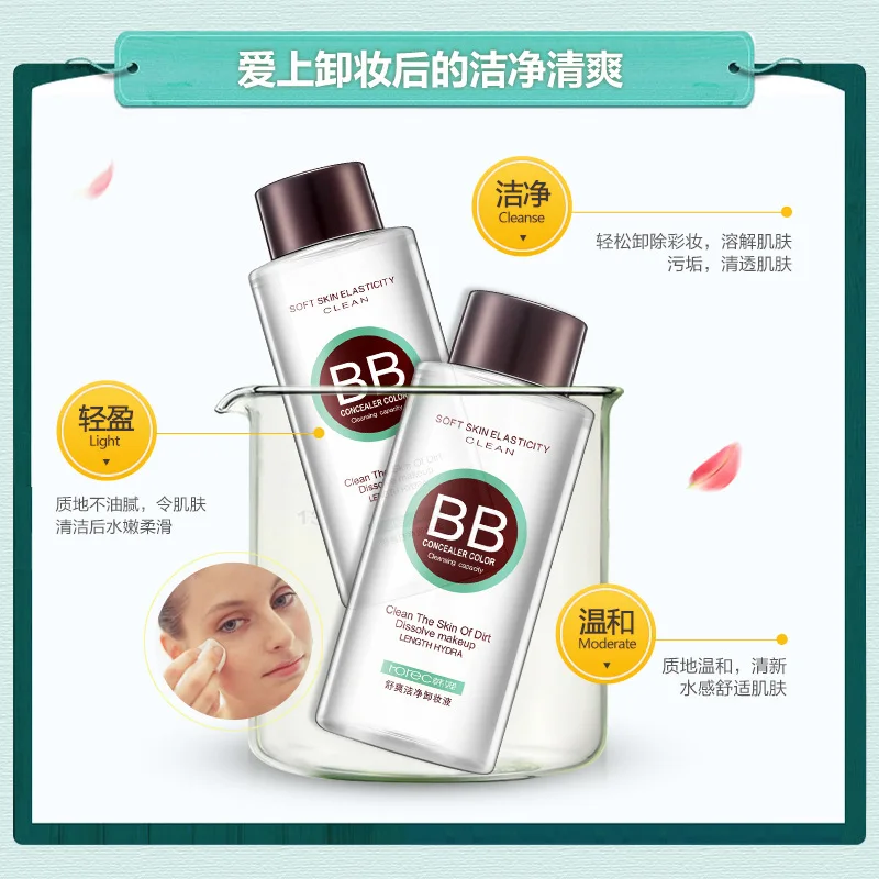 Horec, мягкий, эластичный, чистый, BB, консилер, цвет, очищающий, емкость, грязь, растворитель, для снятия макияжа, вода, глубокое мытье, масло для лица