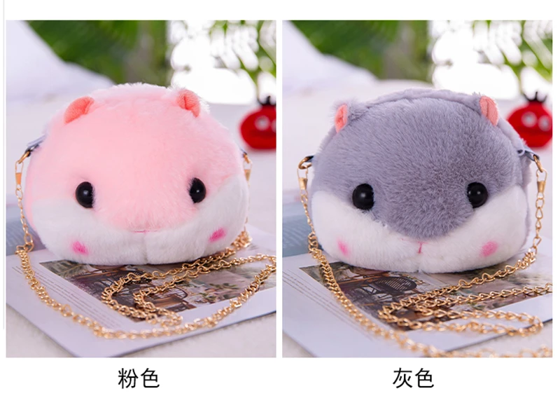 Милый плюшевый рюкзак в виде хомяка, Япония, Kawaii, рюкзак с мышкой, мягкая игрушка хомяка, Детская сумка через плечо, подарок, детская игрушка для маленькой девочки
