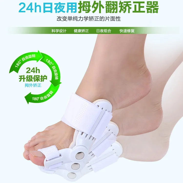 

Day And Night Universal of Strengthen Toe Rectifier Big Foot Thumb Brace Hallux Valgus