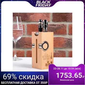 

Wine set wood "For true connoisseurs", 23 x 7 cm