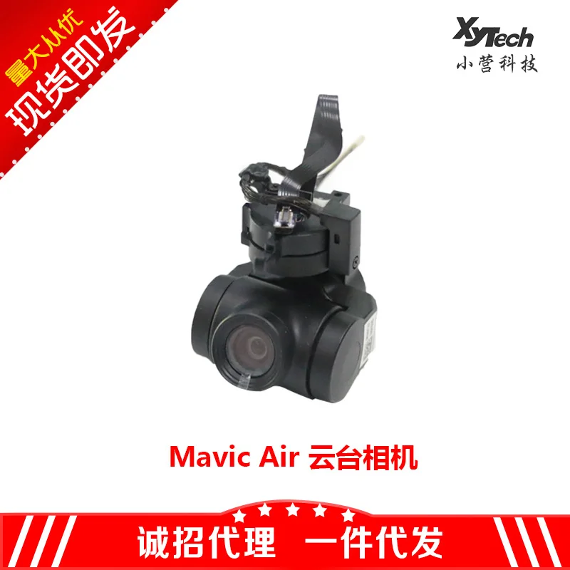 

DJI Unmanned Aerial Vehicle YULAI Mavic Air White Black And White with Pattern Red Cradle Head Camera Gimbal