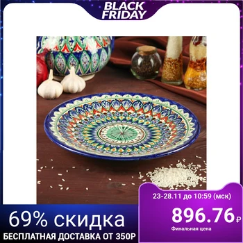 

Plate flat 28 cm 2741361