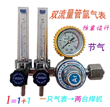 

Double flow meter argon gas table argon arc welding