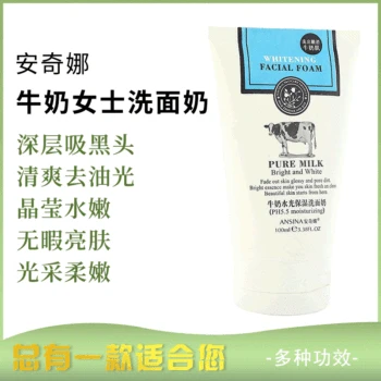 

New Style Women's Milk Cleansing Foam Deep Remove Blackhead Brightening Cosmetics Plant Extraction Care Products