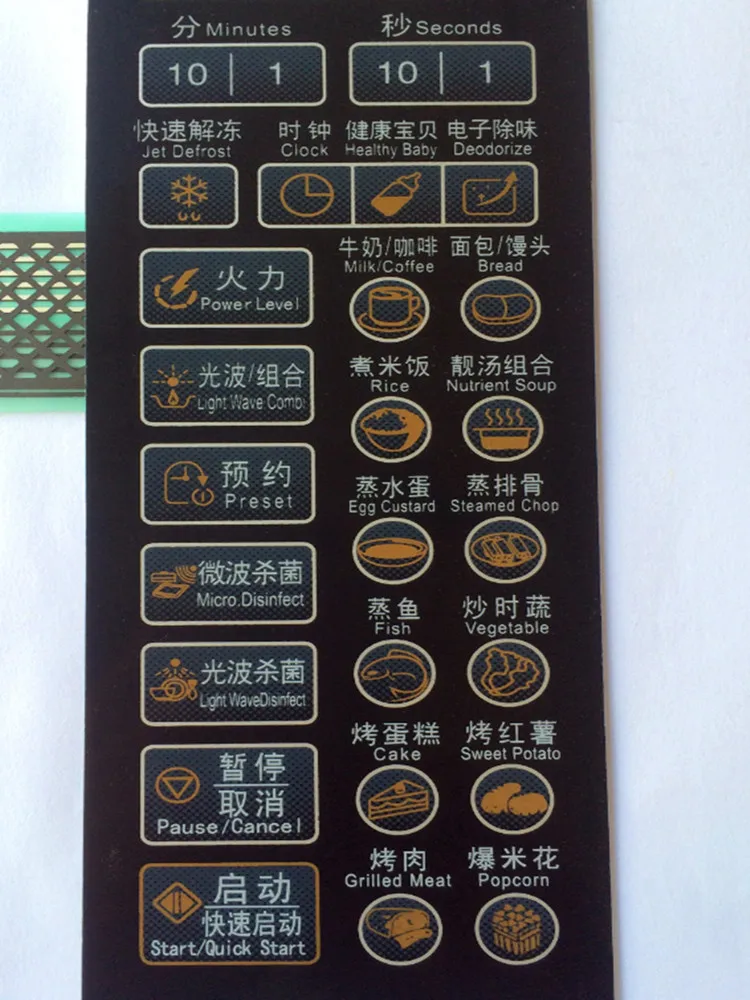 Galanz G70F20CN1L-DG (B0 microwave oven panel G70F20CN1L-DG (B1 membrane switch button 4