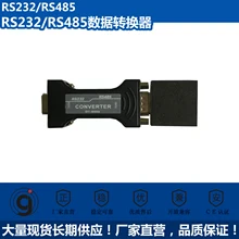 Широкоугольный промышленный контроллер последовательный преобразователь RS232 в RS485 Коммуникационный пассивный преобразователь стандартный последовательный интерфейс