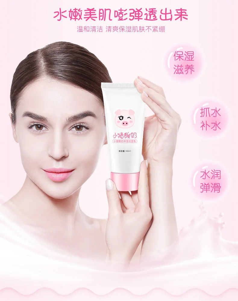 Очищающее средство для йогурта Piggy Deep Clean, контроль над маслом, Отбеливающее, увлажняющее, усадочное, очищающее средство для пор, уход за кожей, 120 г