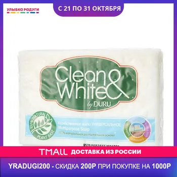 

Laundry Soap Bar Duru 3027717 Улыбка радуги ulybka radugi r-ulybka smile rainbow косметика Duru Clean & White laundry soap 115g 2pcs 3027717