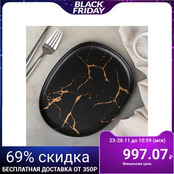 

Dish "Marble", 21x16.7x1.3 cm, black