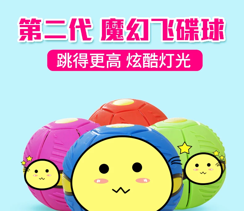Douyin эластичность Caicai мяч Фэнтези флэш трансформация НЛО сжимается вентиляция Бал Дети Открытый Фитнес shuai qiu игрушка